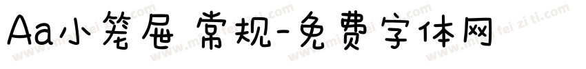 Aa小笼屉 常规字体转换